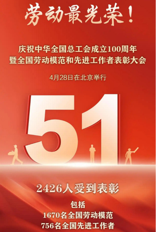 （官網(wǎng)、公眾號）濟源鋼鐵王洪杰榮獲“全國勞動模范”稱號21.png